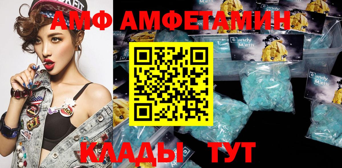 Тихвин  Amphetamine Розовый  Вход с VPN 