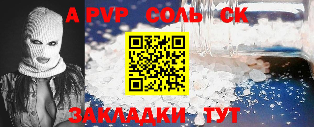 Alpha-PVP крисы CK  А ПВП  Альфа ПВП кристаллы  Тихвин  где продают наркотики  Alpha-PVP мука  Вход с VPN 