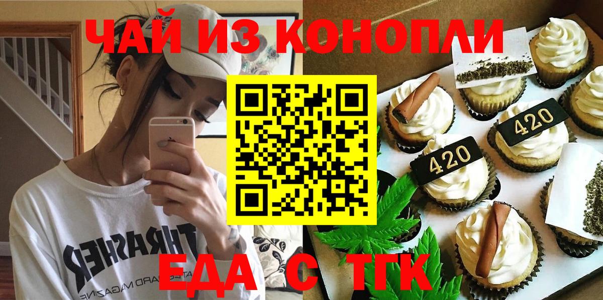 Тихвин  Canna-Cookies конопля  Вход с VPN 