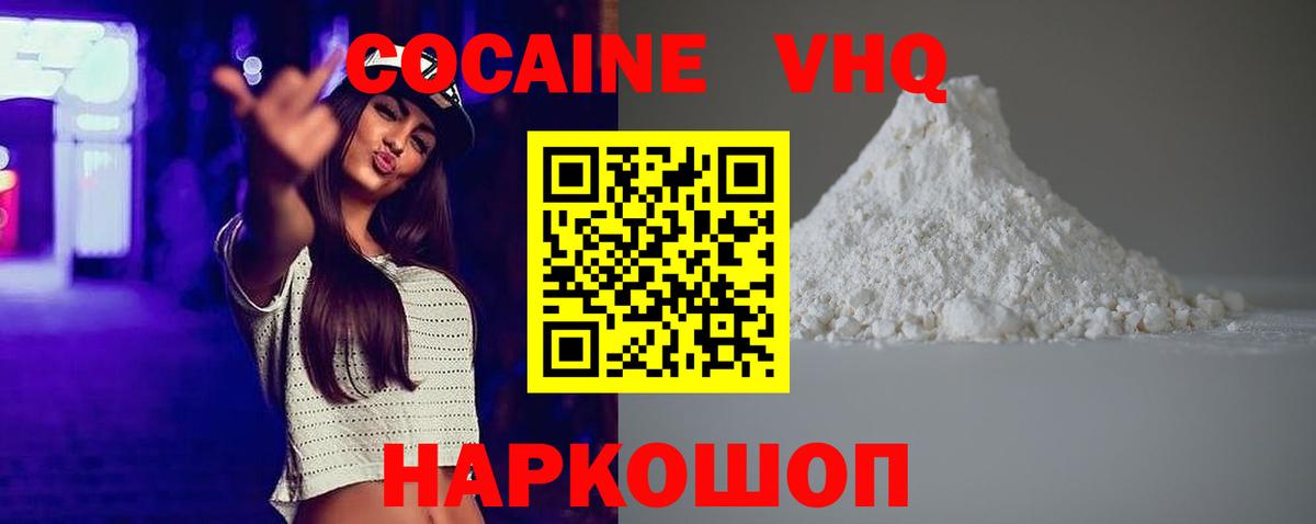 Кокаин VHQ  COCAIN 98%  Тихвин  Вход с VPN 