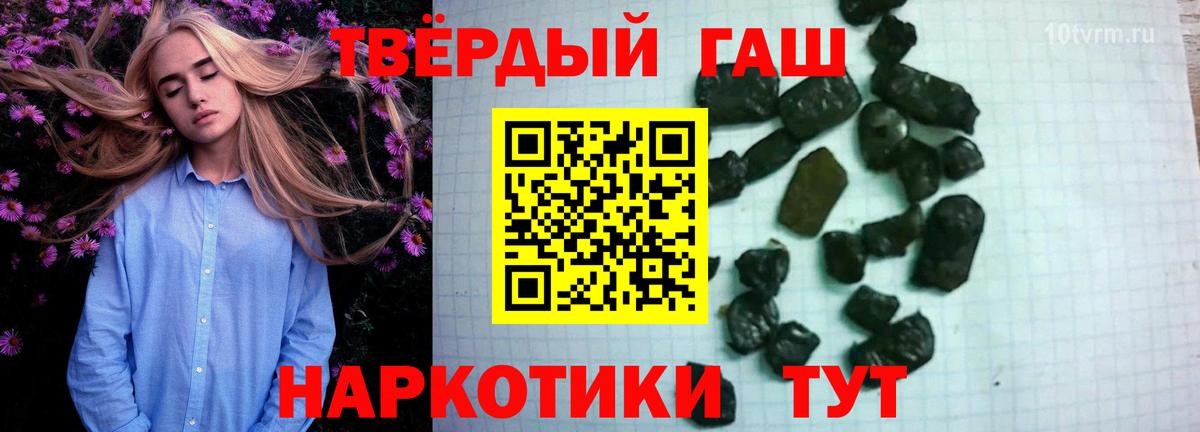 Тихвин  Гашиш VHQ  Гашиш хэш  наркотики  Вход с VPN 