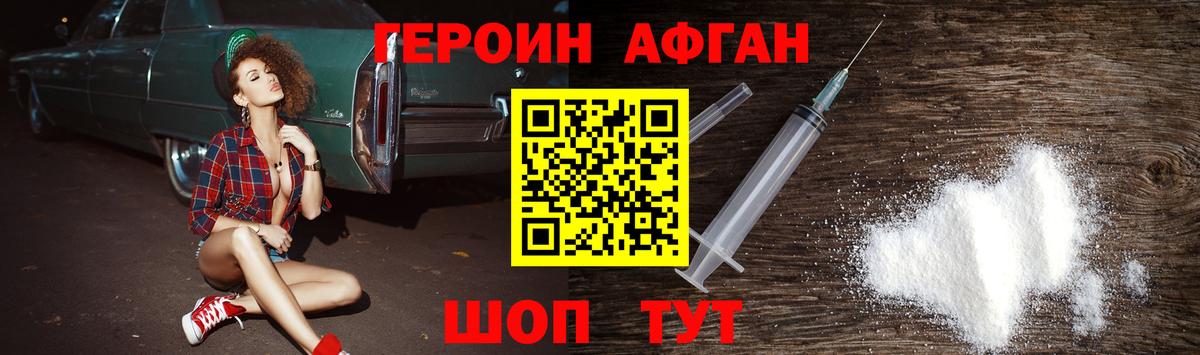 Героин белый Тихвин