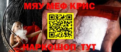 мефедрон VHQ Обнинск