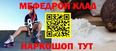 мефедрон VHQ Обнинск