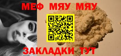 мефедрон VHQ Обнинск