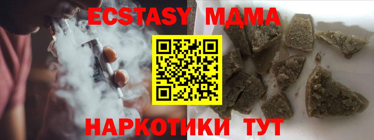 MDMA VHQ  Вход с VPN  Тихвин  MDMA  МДМА молли 