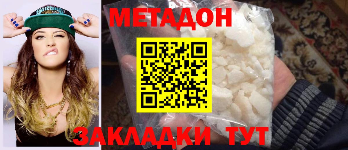Тихвин  Метадон мёд  Вход с VPN 