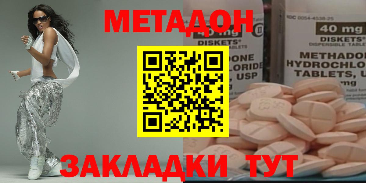 МЕФ  Марихуана  Тихвин  МЕФ кристаллы  COCAIN  Вход с VPN  ГАШ 