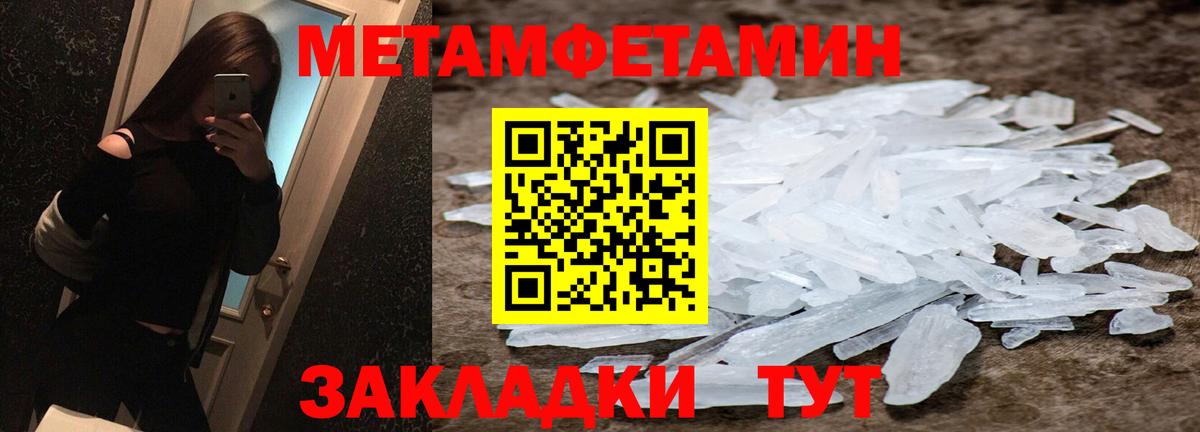Метамфетамин Methamphetamine Тихвин