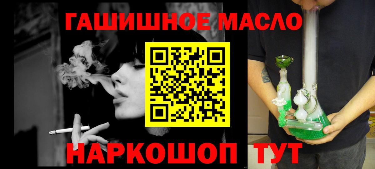 Тихвин  ТГК Wax  Дистиллят ТГК гашишное масло  гидра ссылки  Вход с VPN 